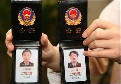 Fake Chinese Id Number